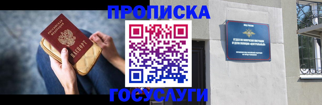 прописка регистрация в Сысерти