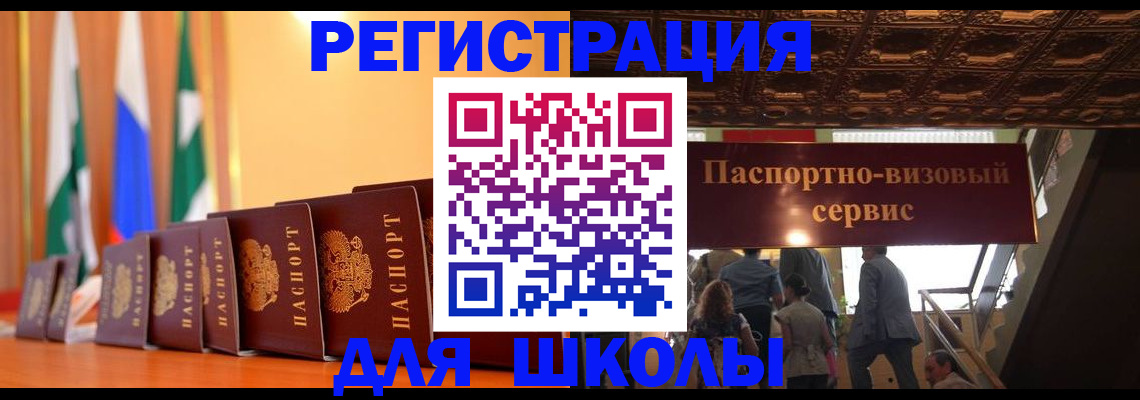 временная регистрация купить в Сысерти