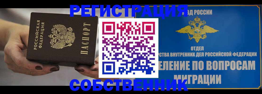 прописка иностранных граждан в Сысерти