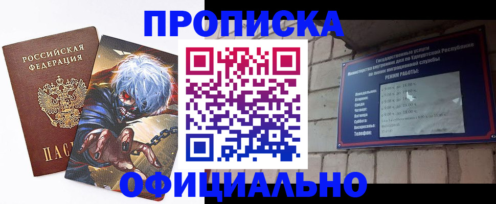 прописка для школы в Сысерти