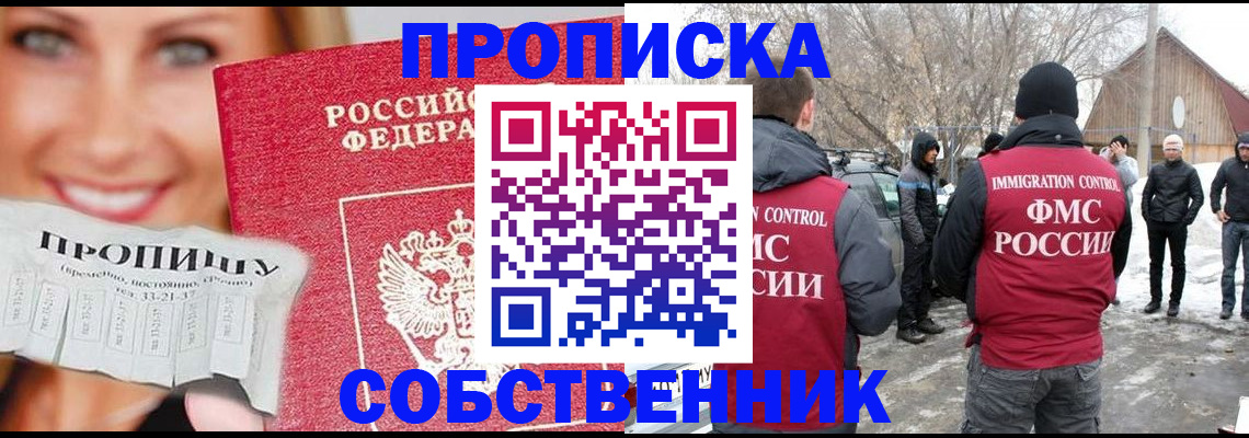 прописка паспорт в Сысерти