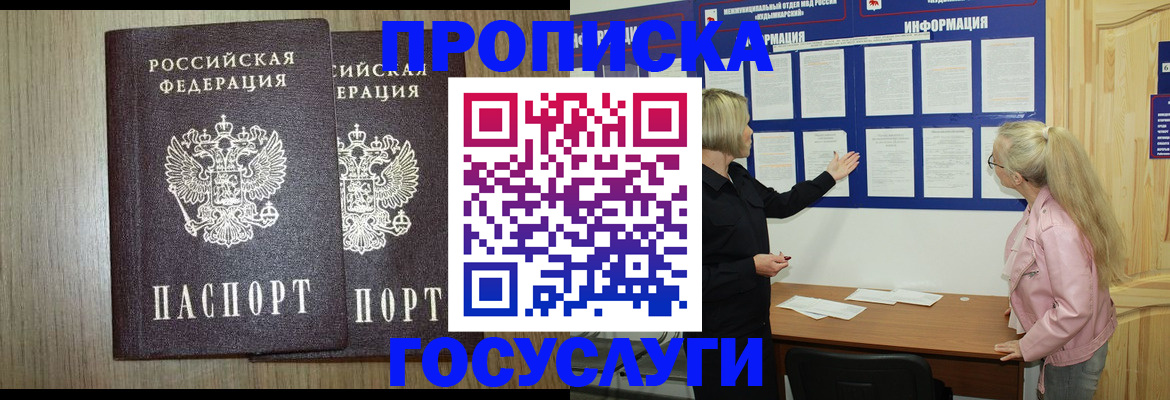 временная регистрация госуслуги в Сысерти