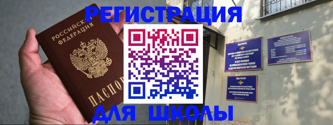прописка ребенка в Сысерти